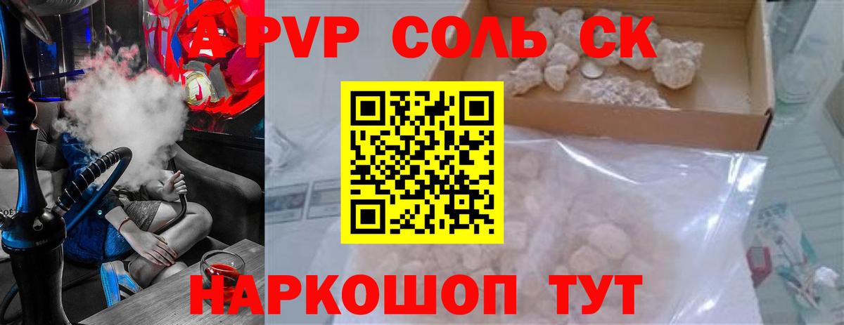 Alpha PVP Crystall Магнитогорск