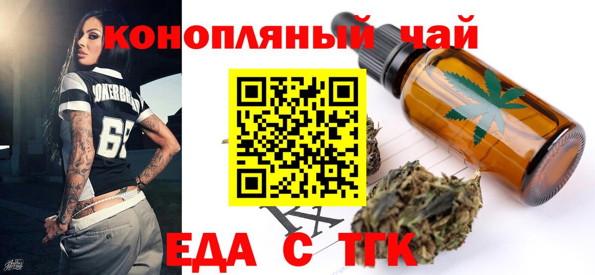 Canna-Cookies конопля  Вход с VPN  Магнитогорск 