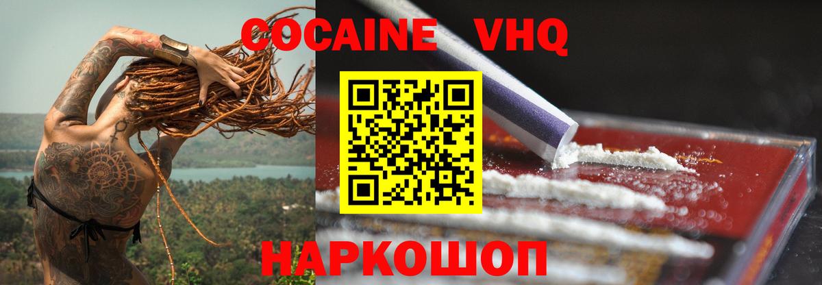 КОКАИН FishScale  Вход с VPN  Кокаин  Магнитогорск 