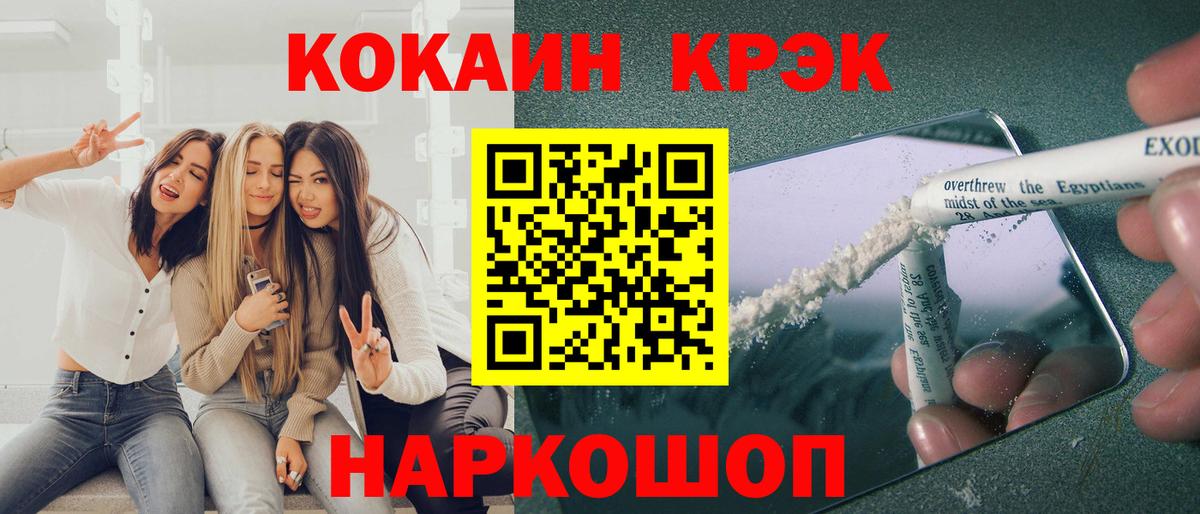 COCAIN VHQ Магнитогорск