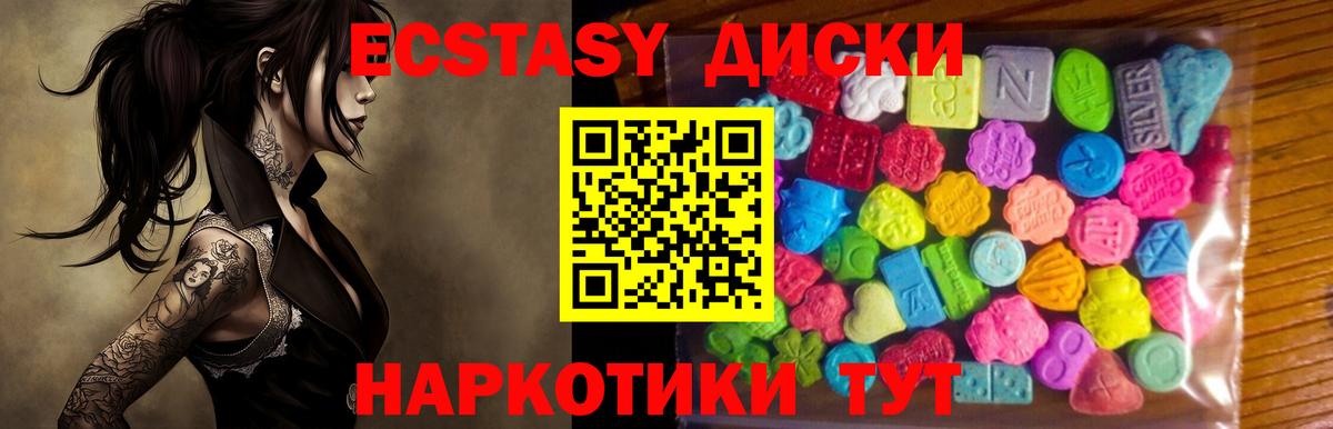 Ecstasy MDMA  мориарти телеграм  Ecstasy  Ecstasy таблы  Магнитогорск  Вход с VPN 