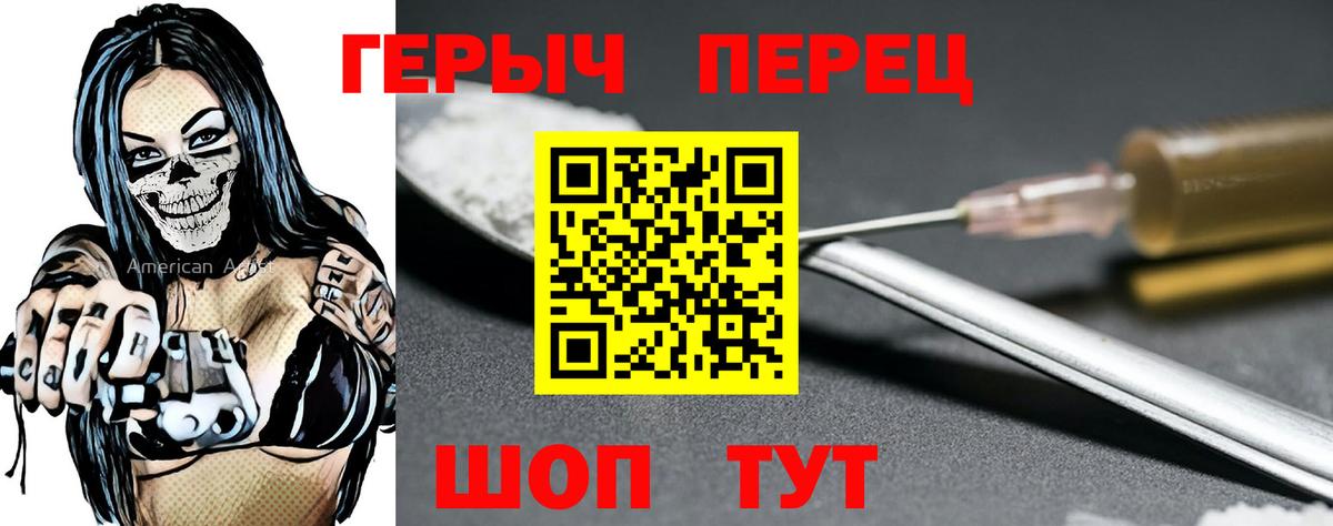 ГЕРОИН хмурый  Вход с VPN  Магнитогорск 