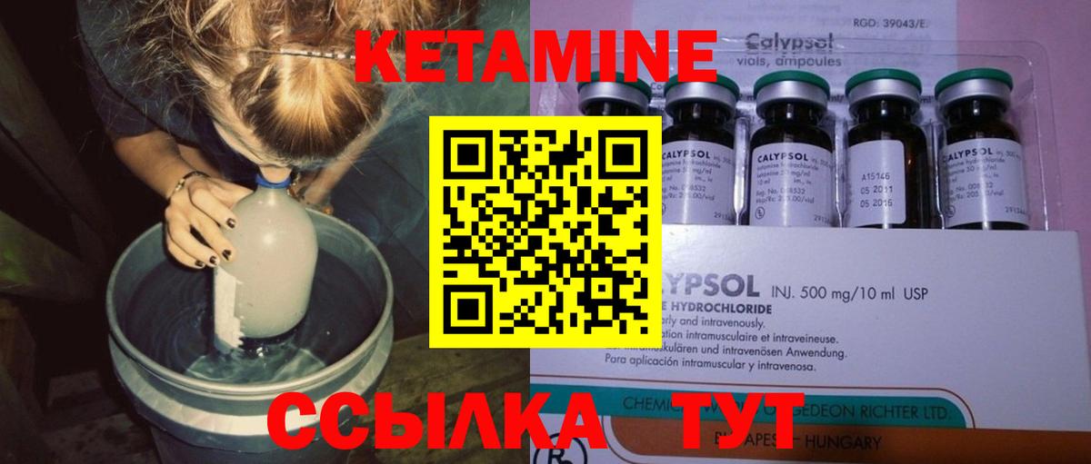 Магнитогорск  Кетамин ketamine  darknet формула  Вход с VPN 