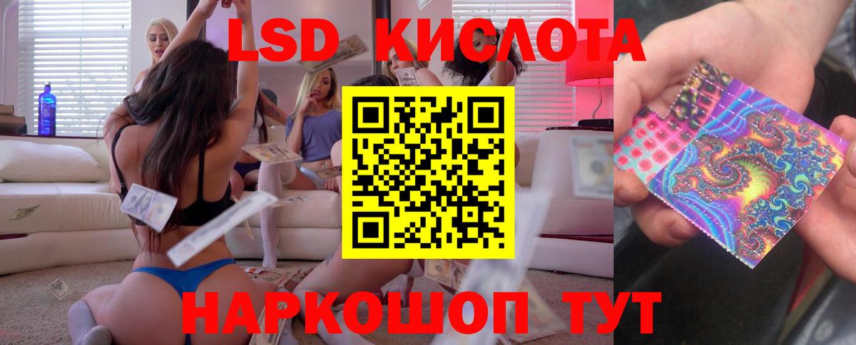 Магнитогорск  Лсд 25 экстази кислота  Вход с VPN 