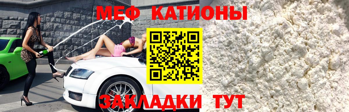 Магнитогорск  МЯУ-МЯУ кристаллы  Вход с VPN  МЕФ  Мефедрон кристаллы 