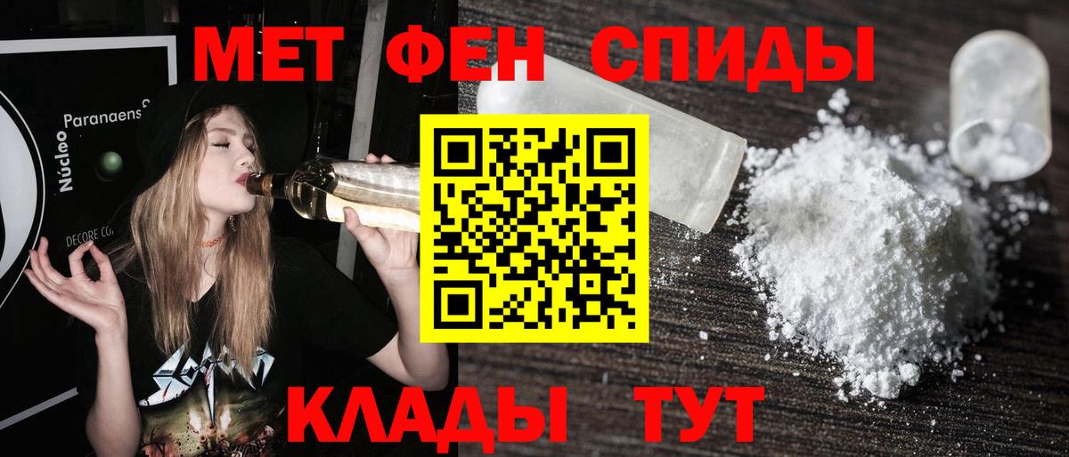 МЕТАМФЕТАМИН Декстрометамфетамин 99.9% Магнитогорск