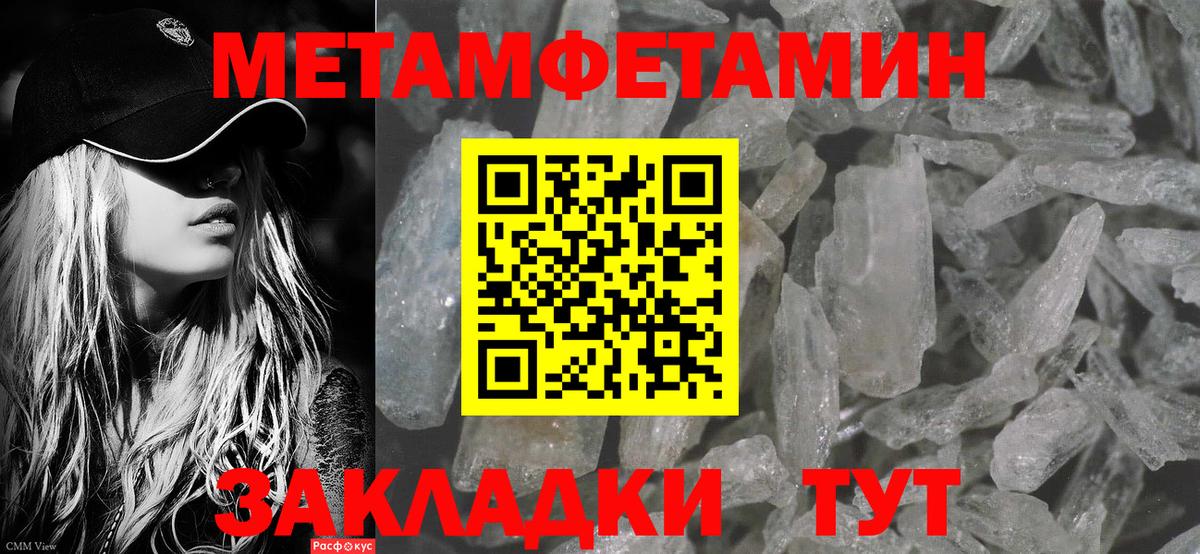 Магнитогорск  Метамфетамин кристалл  Вход с VPN 