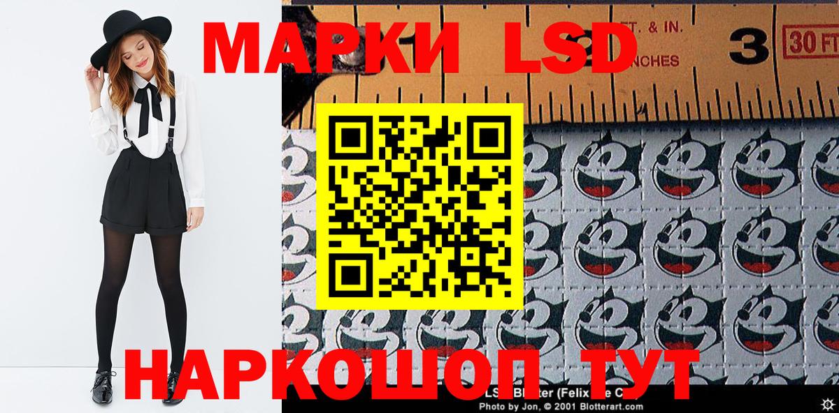 Магнитогорск  Наркотические марки 1,8мг  Вход с VPN 