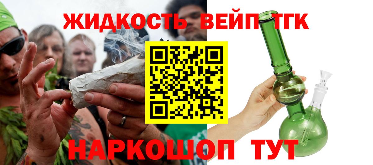 где продают   Дистиллят ТГК THC oil  Вход с VPN  Магнитогорск 
